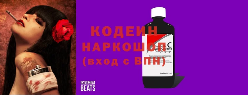 Кодеиновый сироп Lean напиток Lean (лин)  Камызяк 