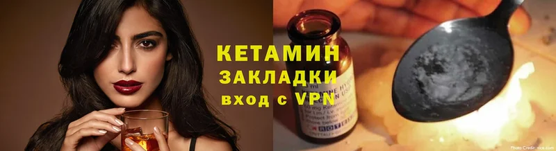 КЕТАМИН VHQ  цены   Камызяк 